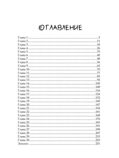 Лисья невеста