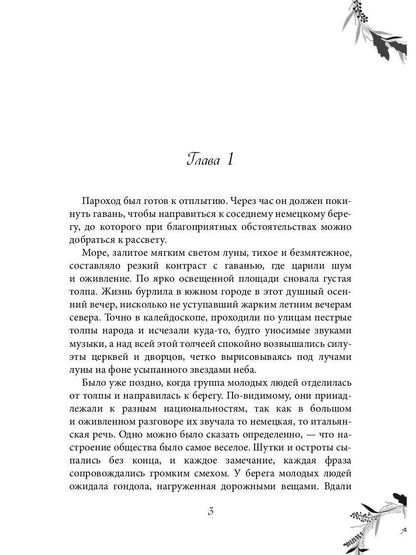Рип.Вернер Проклят и прощен