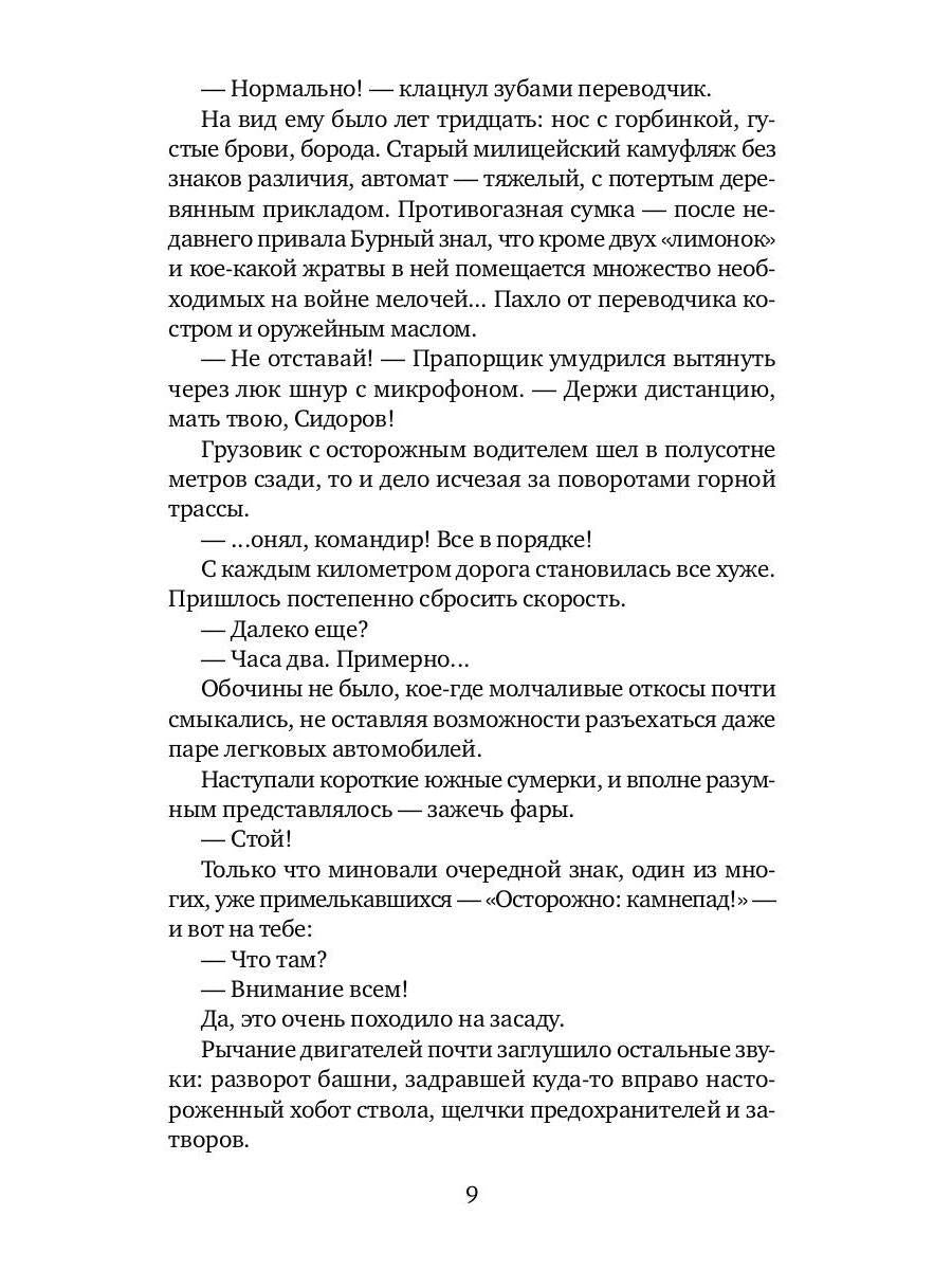 Возвращение капитана Виноградова: повести