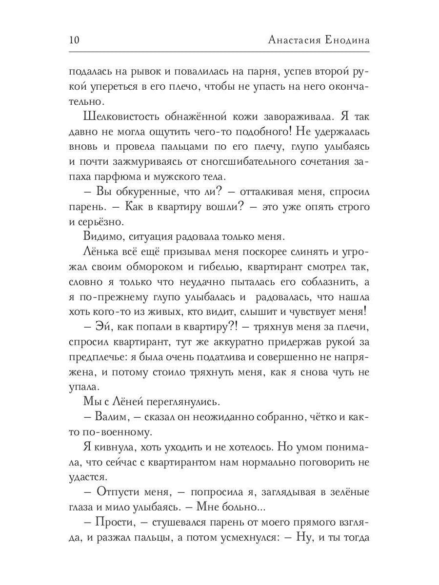 А не как Ленька!