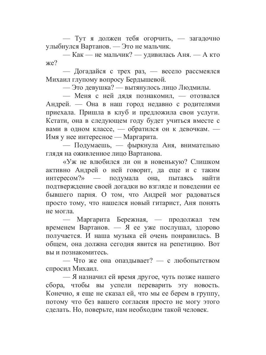 Рип.ЛюбДДев.Елки-палки и Марго