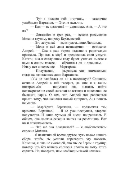 Рип.ЛюбДДев.Елки-палки и Марго