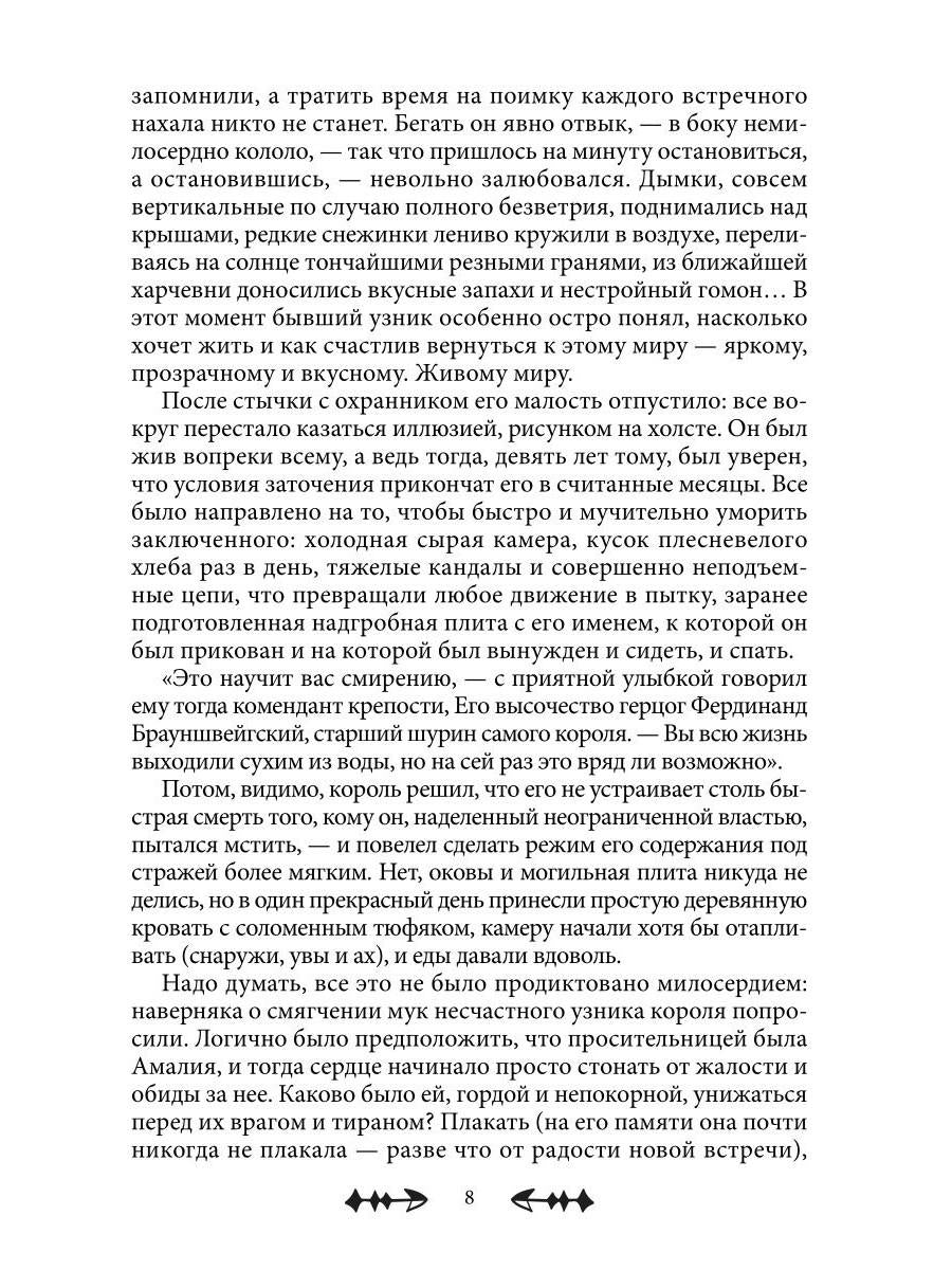Положитесь на меня, мадам!