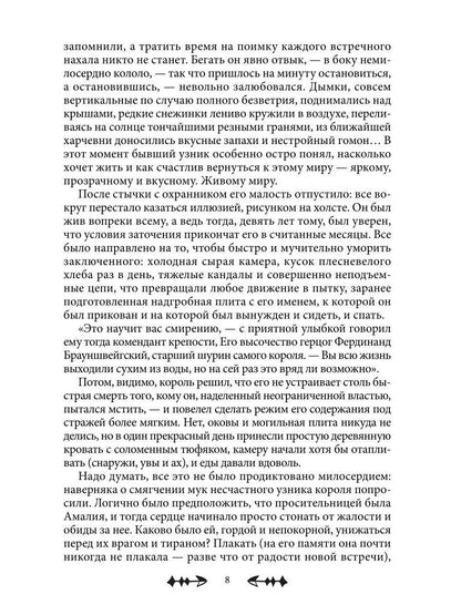 Положитесь на меня, мадам!