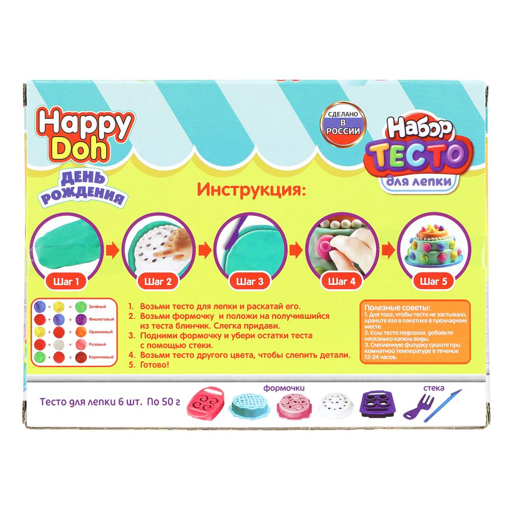 Набор с тестом для лепки день рождения, 24 см HAPPY DOH в кор.8шт