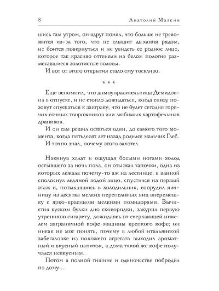 Игра в телевидение
