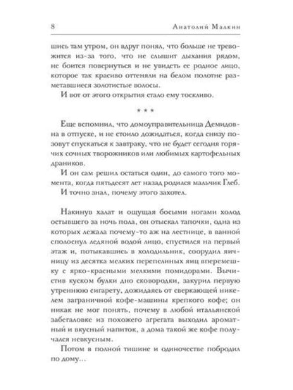 Игра в телевидение