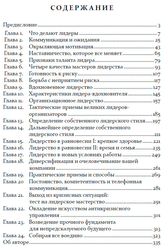 Как завоевать авторитет среди людей