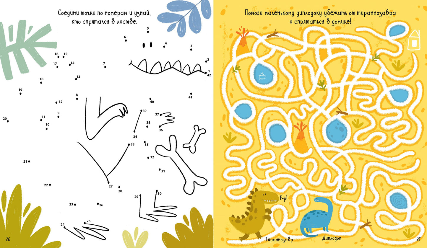 РВм19. Clever-активити. Большая книга игр и заданий про животных