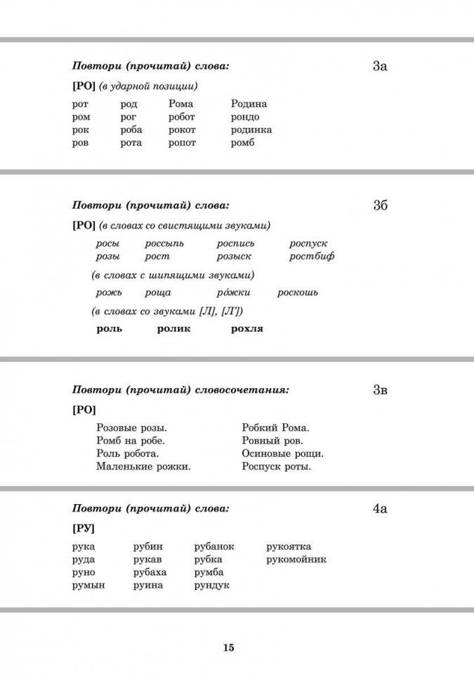 Вводим звуки Р, Рь в речь. Автоматизация звуков. Carte postale