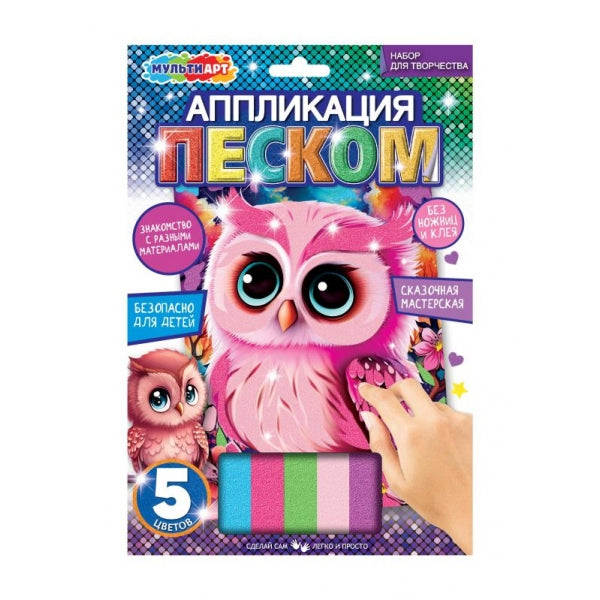 Аппликация песком матовая сова МУЛЬТИ АРТ в кор.100шт