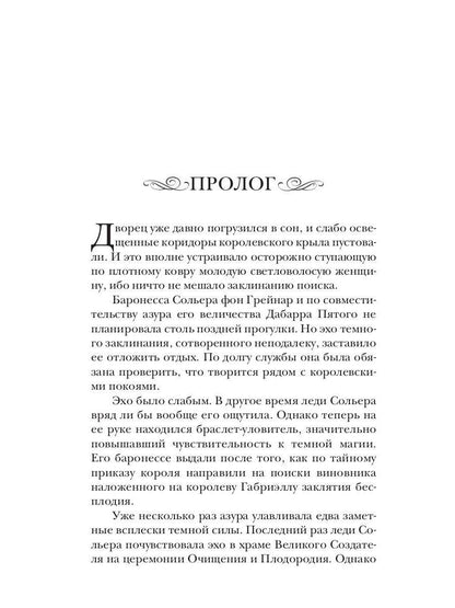 Глория. Капкан на четвертого