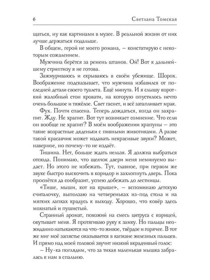 Тихоня в Академии Драконов