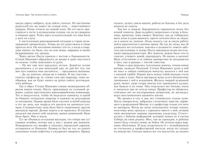 Так хочется жить и жить