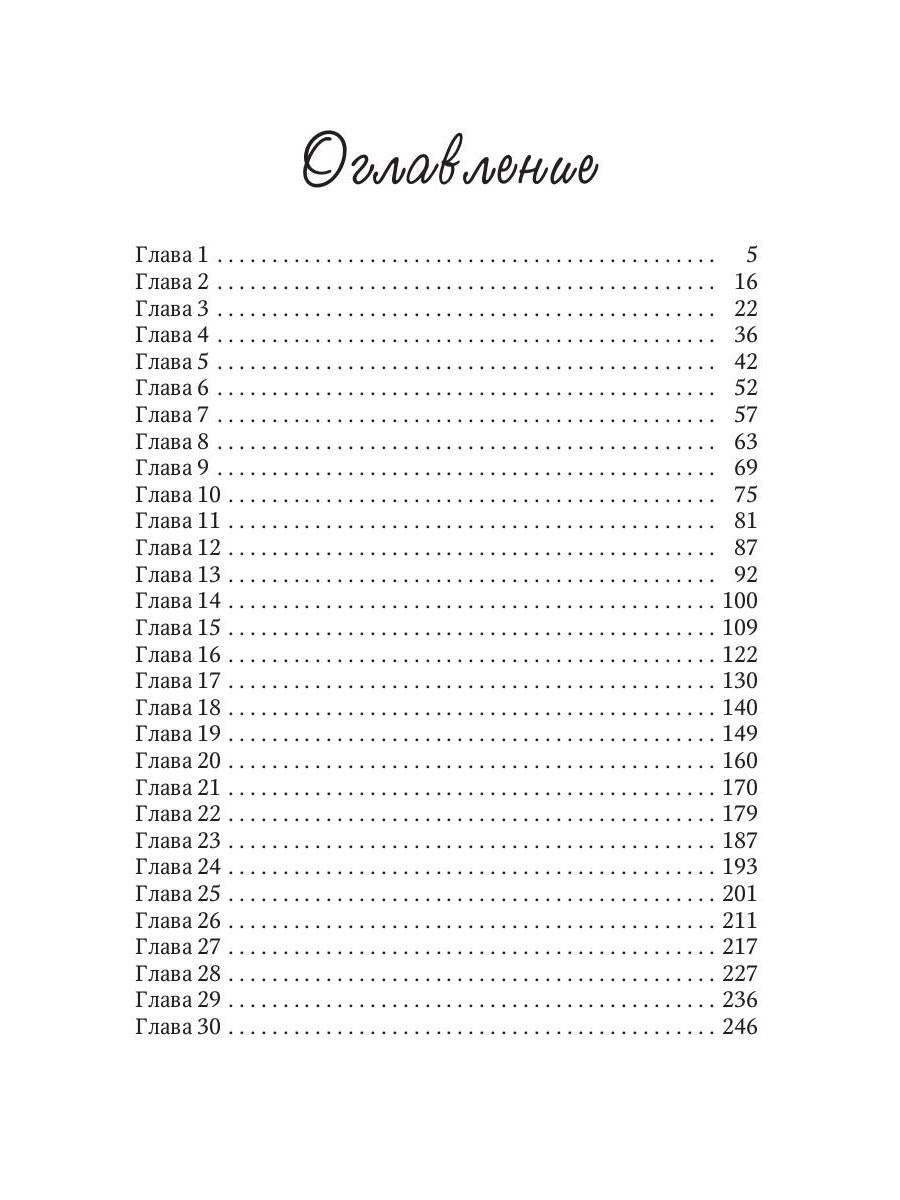 Ты богиня, детка! или Игры Посейдона