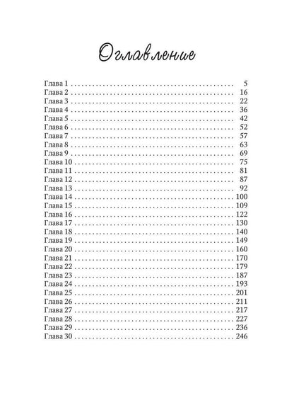 Ты богиня, детка! или Игры Посейдона