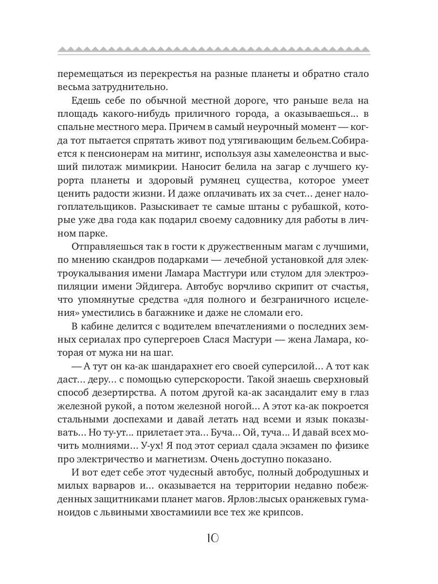 Посторонним В или Земля закрыта для посещений