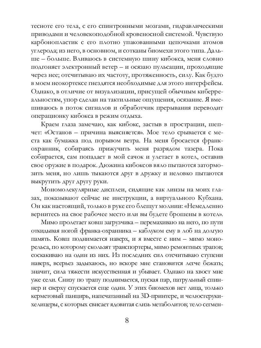 Рип.РусМозаика.Возвращение Красной шапочки