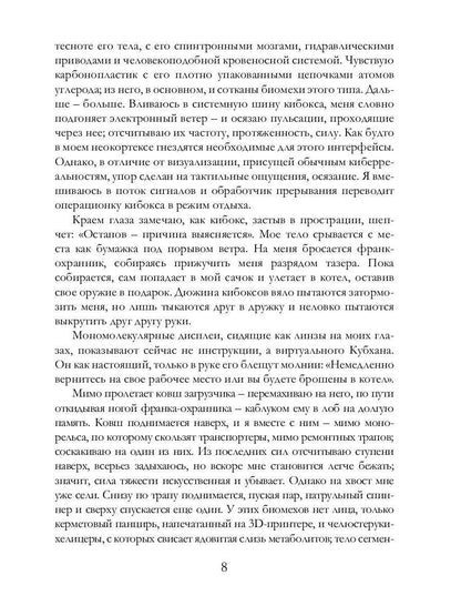 Рип.РусМозаика.Возвращение Красной шапочки