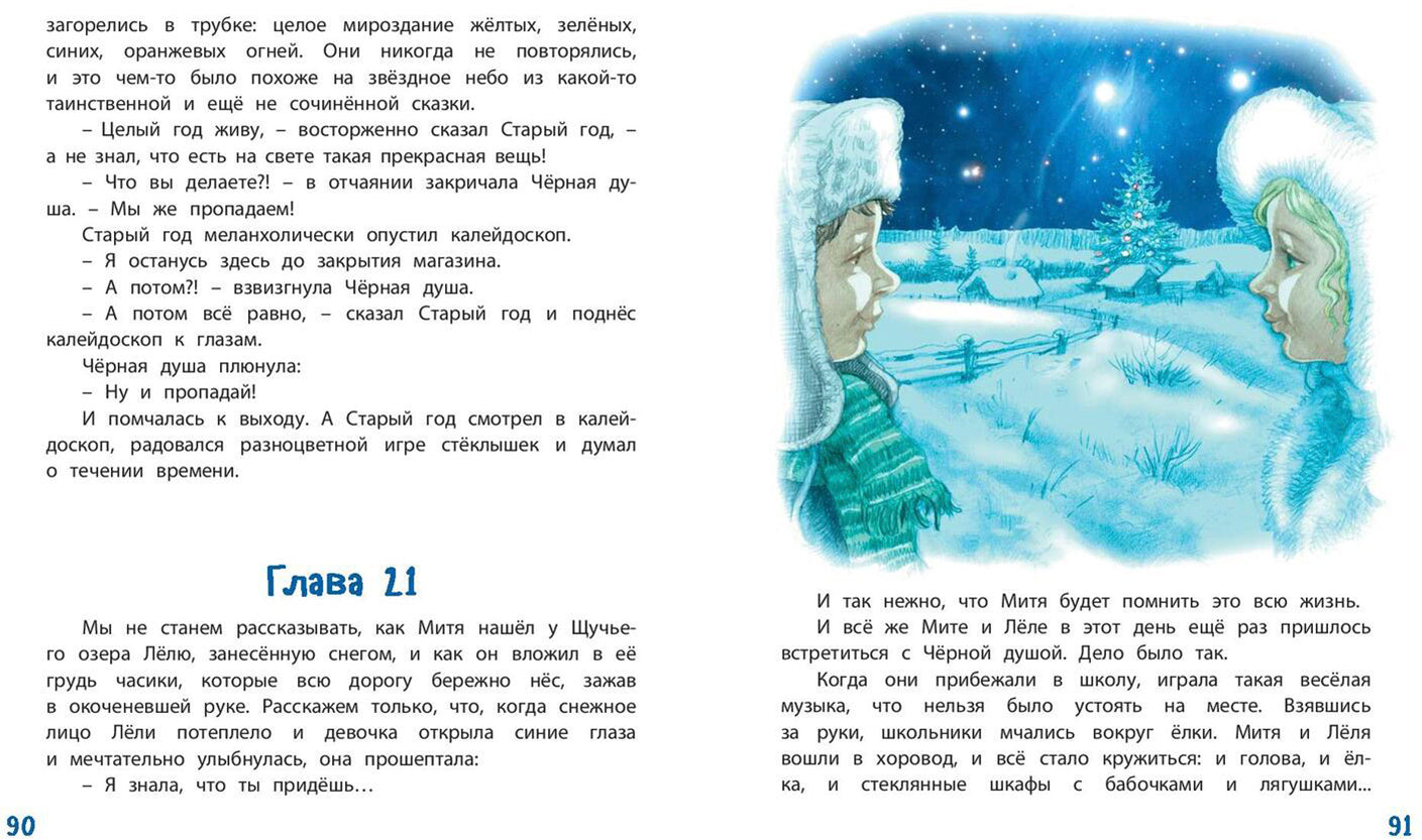 Сказка среди бела дня (допечатка в типографии)