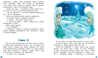 Сказка среди бела дня (допечатка в типографии)