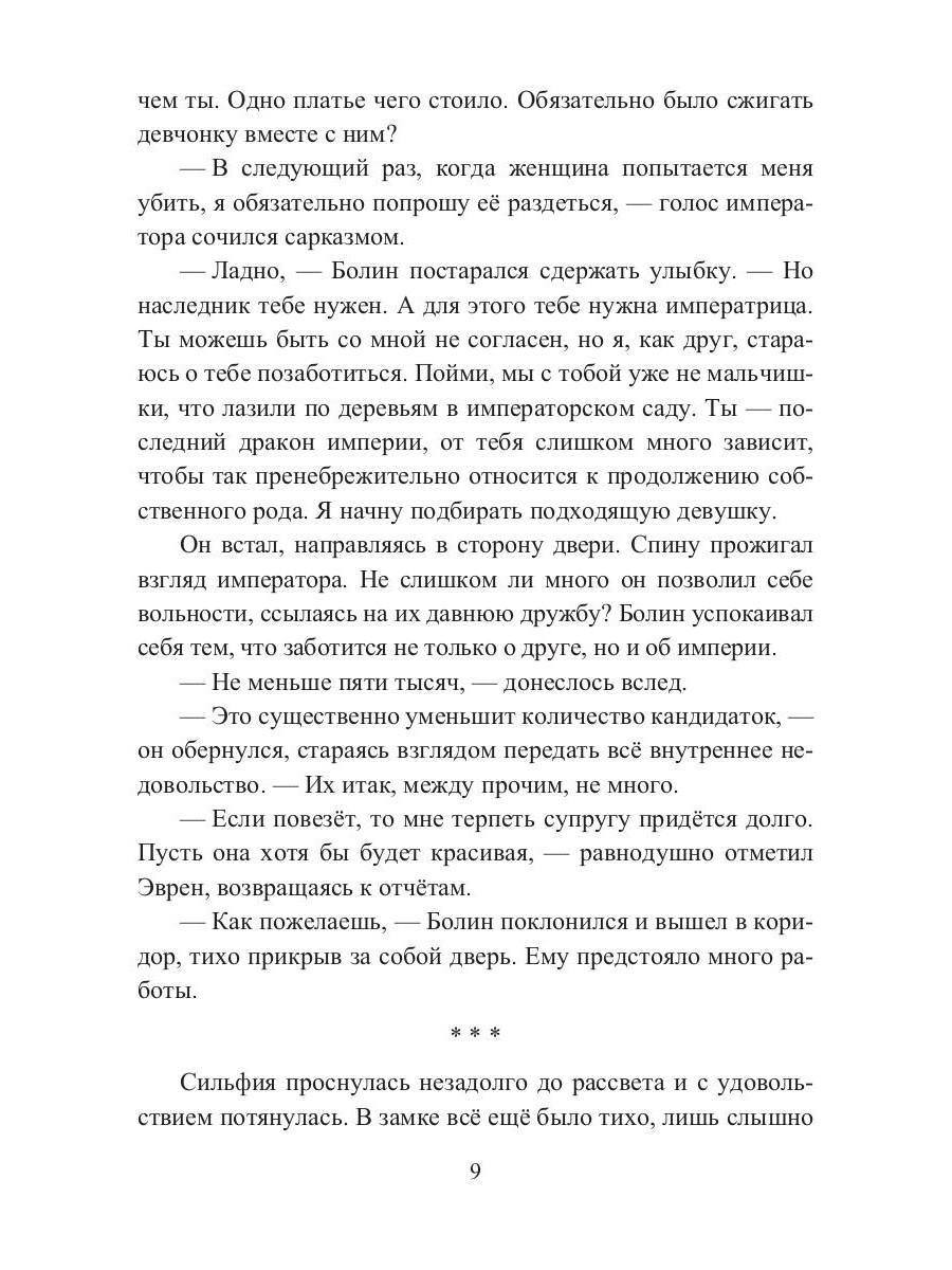 Крылья пегаса