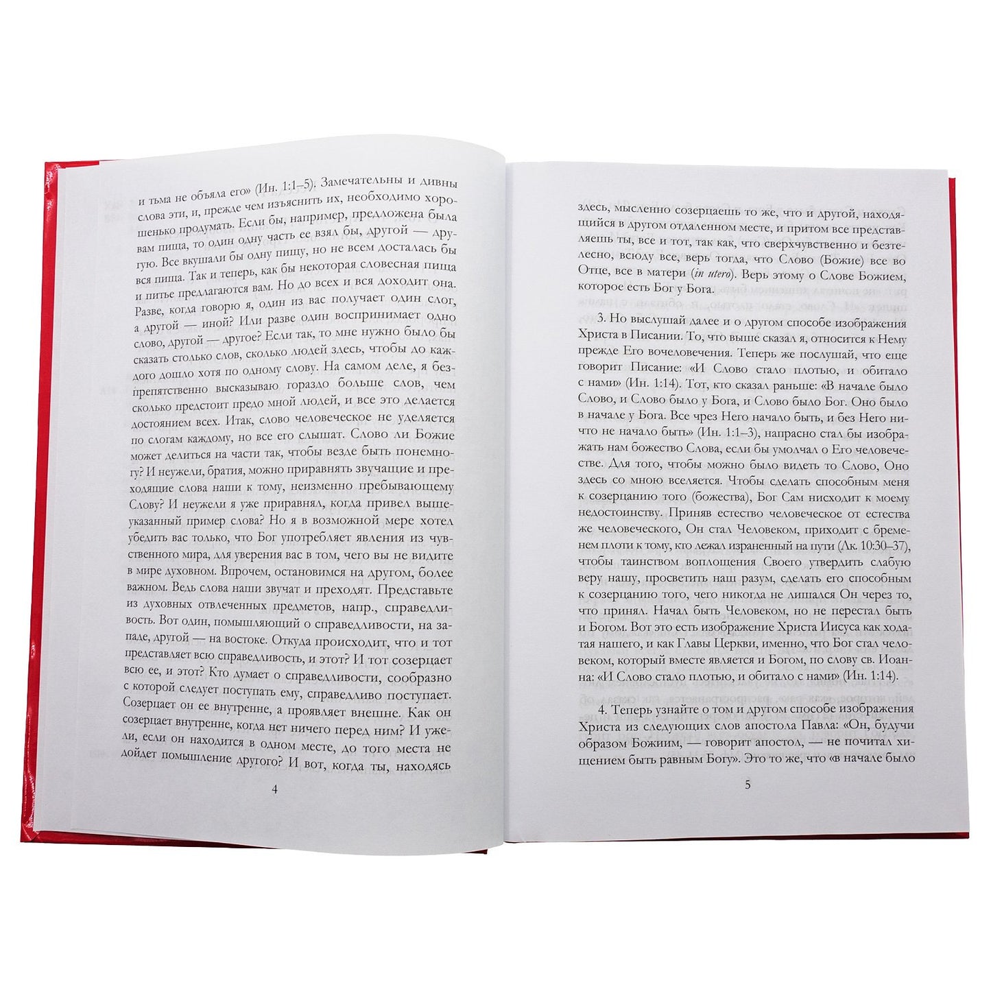 Рип.Проповеди и поучения