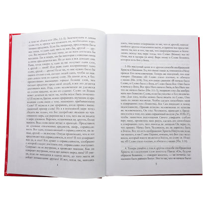 Рип.Проповеди и поучения