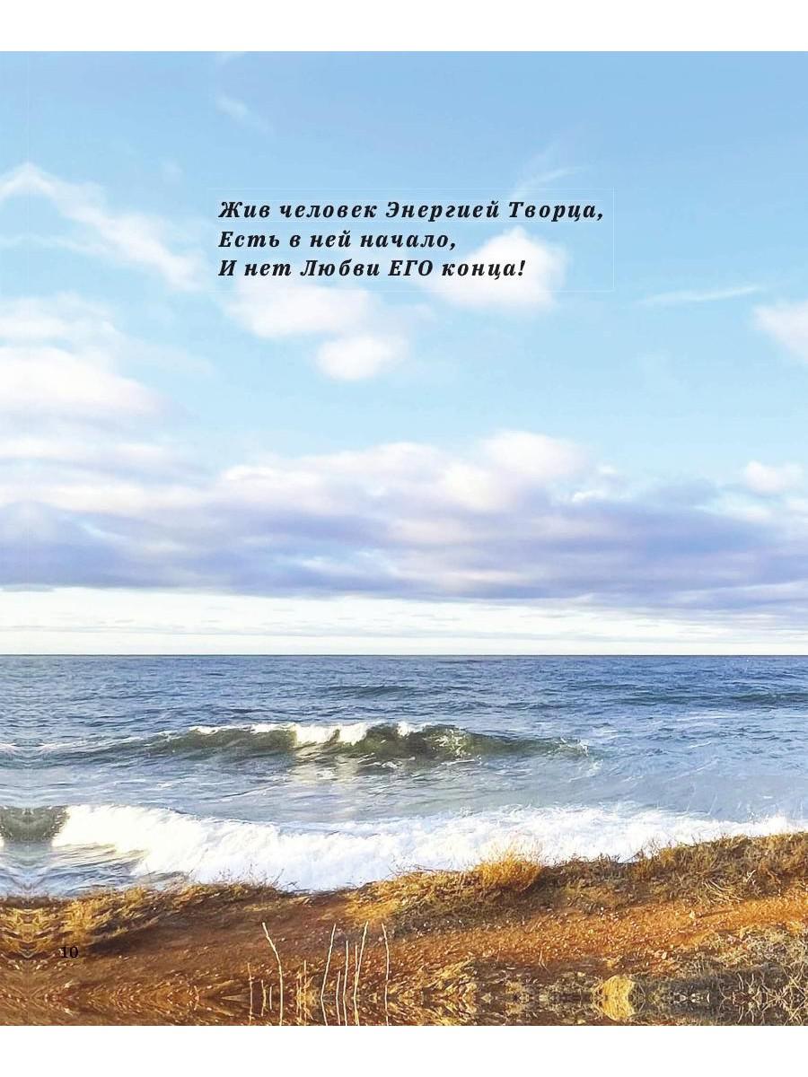 С именем Бога на устах