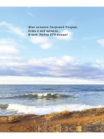 С именем Бога на устах