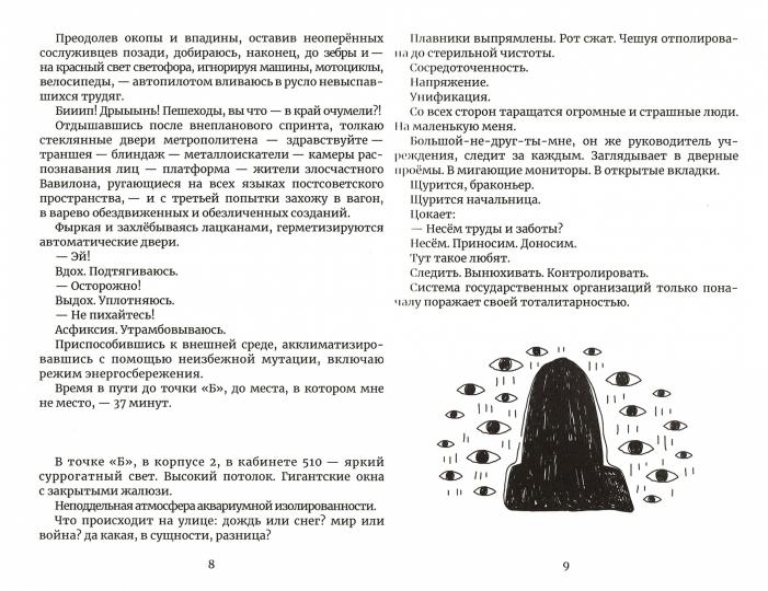 Рип.Буркова Индивидуум-ство