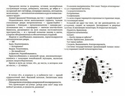 Рип.Буркова Индивидуум-ство