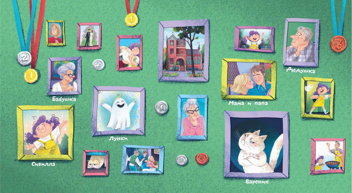 Крошка привидение семьи Брик