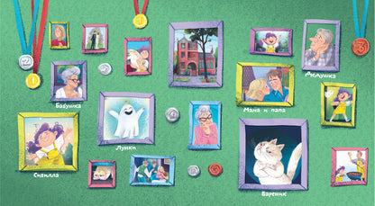 Крошка привидение семьи Брик