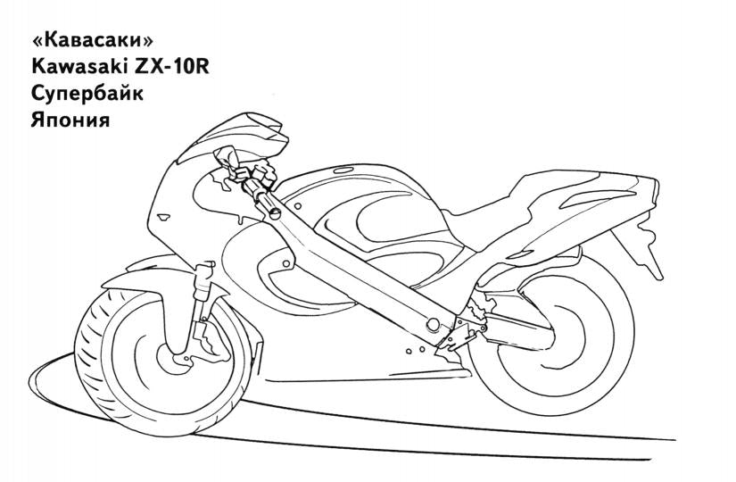 Мотоциклы; Мотоциклы