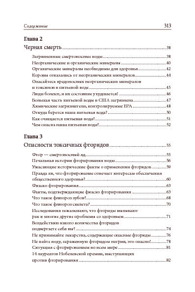 Чудо-вода