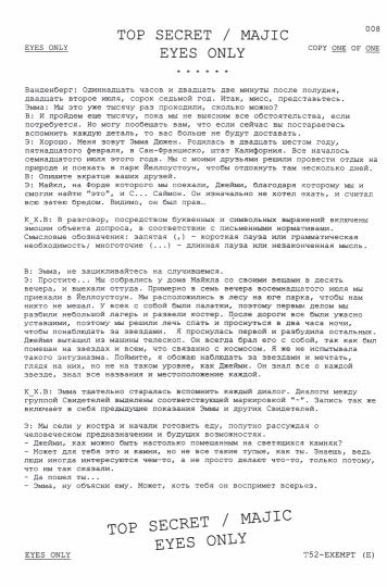 Маджестик 12