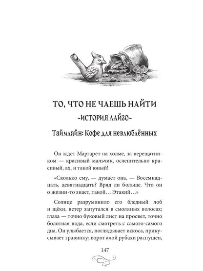 Рип.КофеИст.Пикантный кофе с имбире.Коф.ист.6