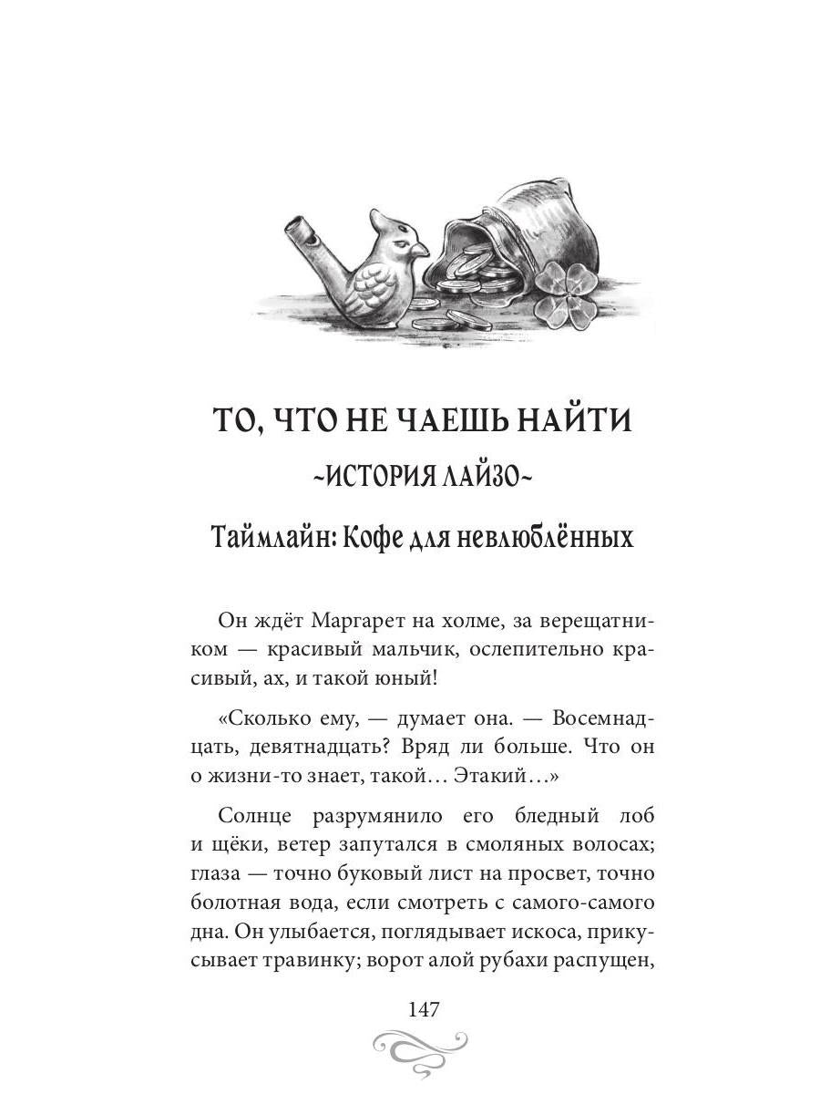 Рип.КофеИст.Пикантный кофе с имбире.Коф.ист.6