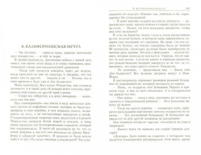 Теперь я все вижу