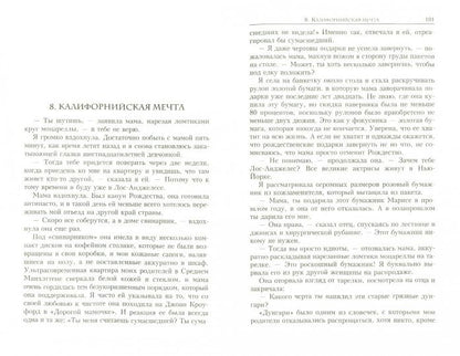 Теперь я все вижу