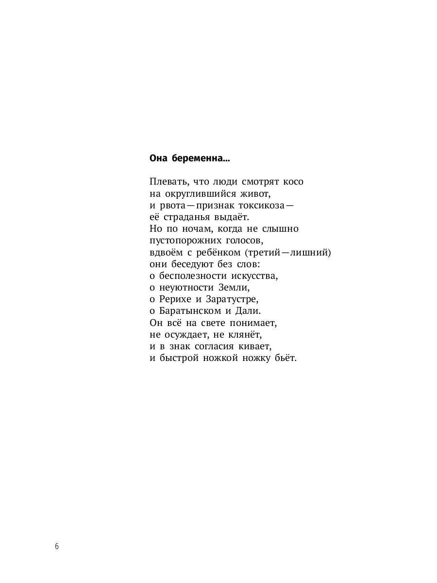 Избранное: стихотворения