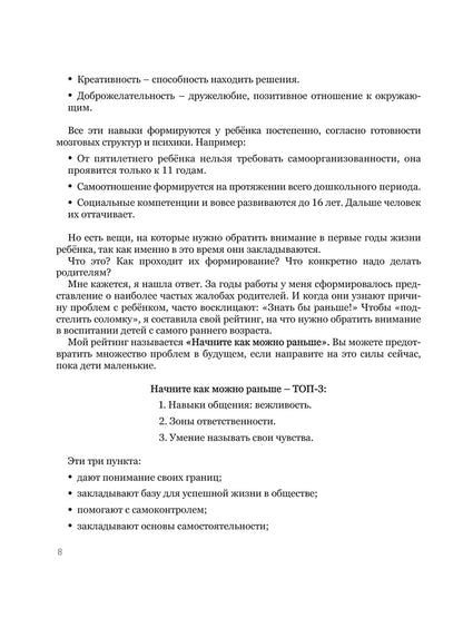 Мама, уникальный меня. Помогающие фразы, приемы и приемы в общении с ребенком