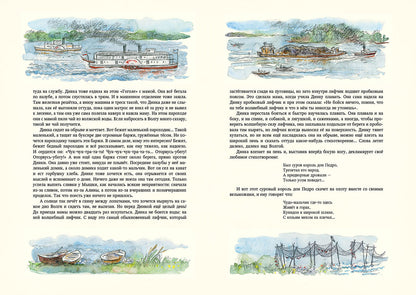 Осеева. Динка