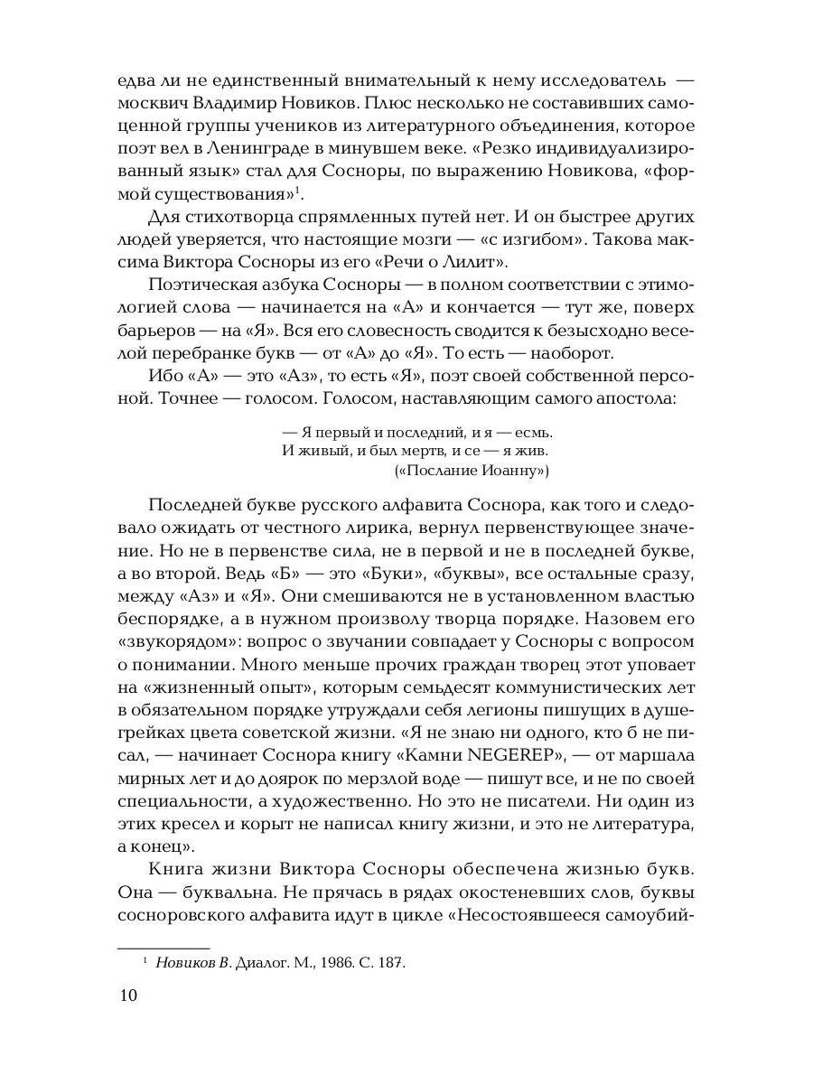 Стихотворения