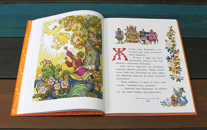 Сказки для самых маленьких