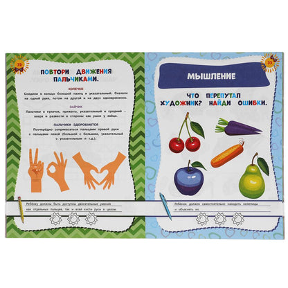 978-5-506-05057-5308332 Развивающие тесты для подготовки к школе 4-5 лет. М.А. Жукова. 195х255мм, 64