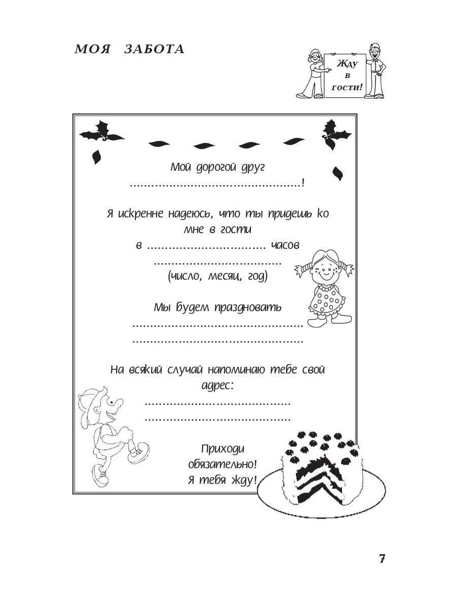 Мои гости - моя забота, или как встретить гостей