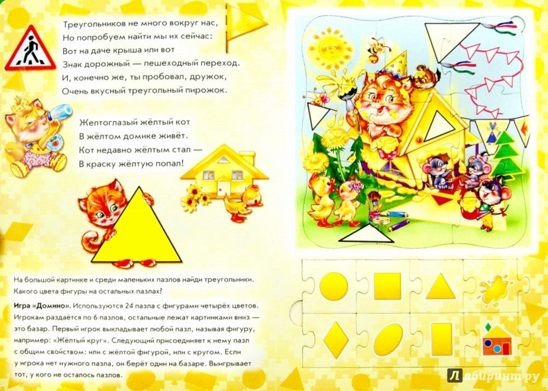 Цвет и форма