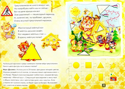 Цвет и форма